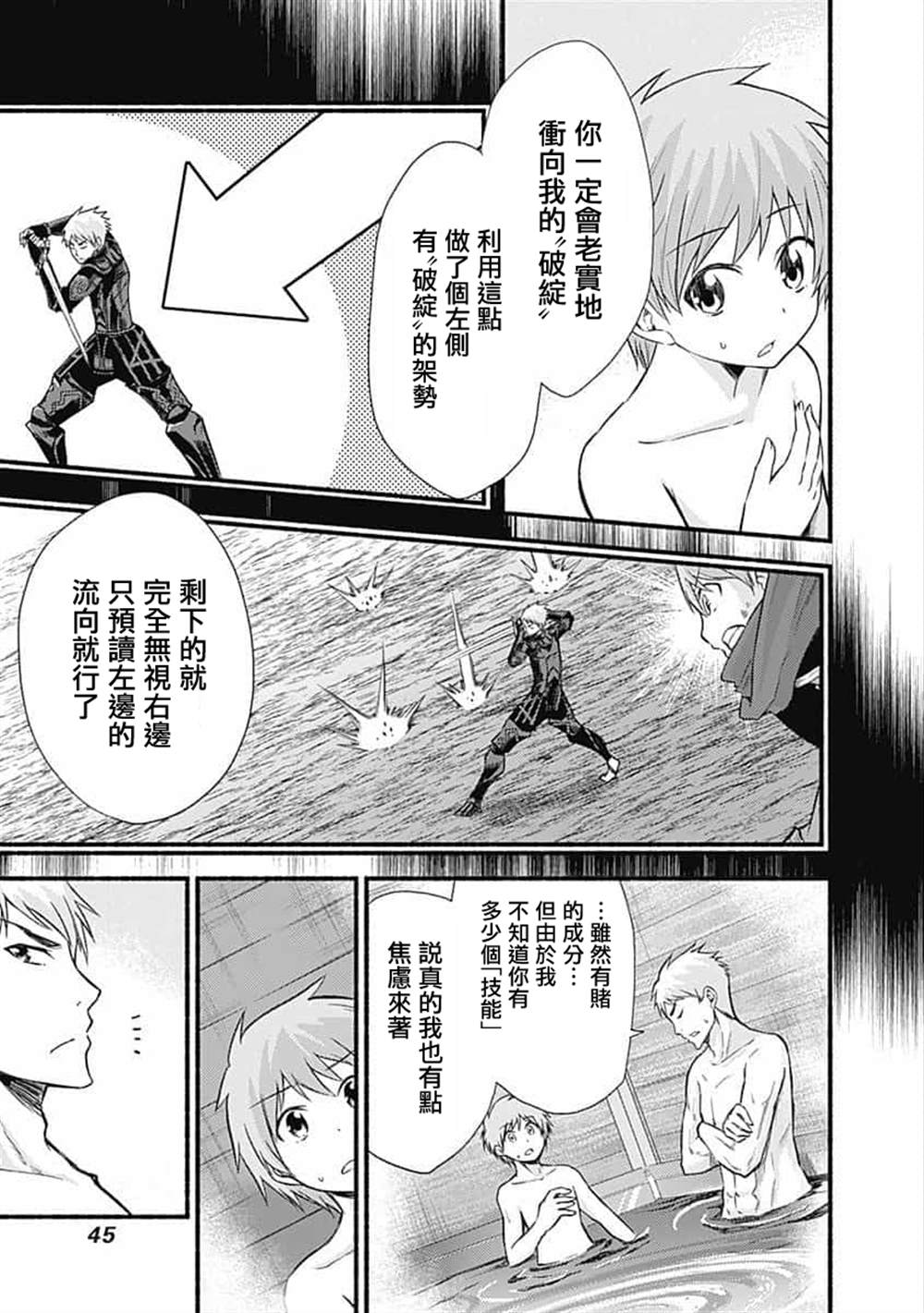 第17话18