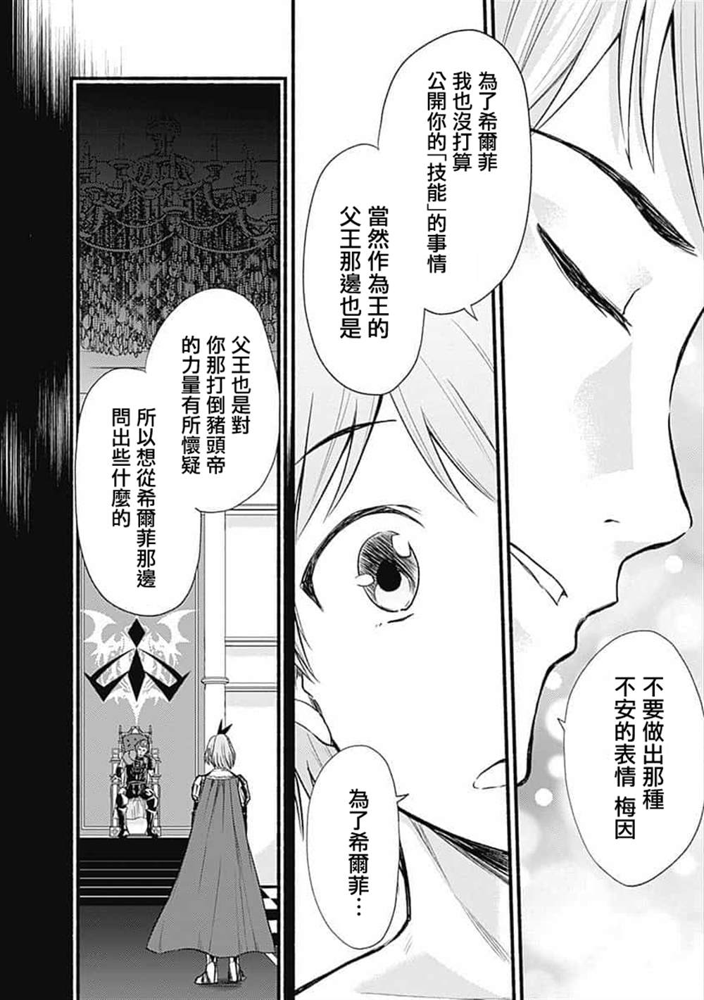 第17话19