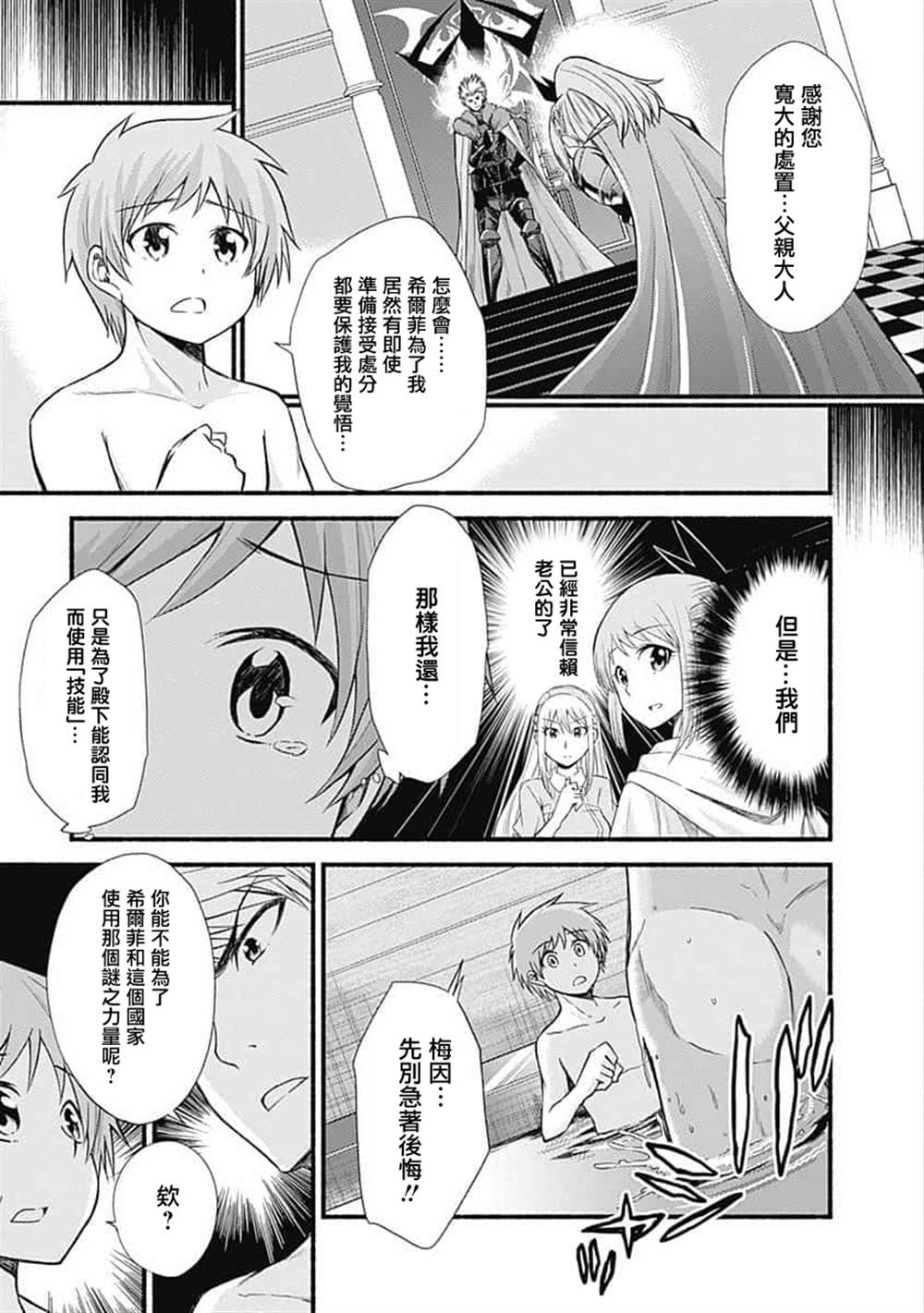 第17话22