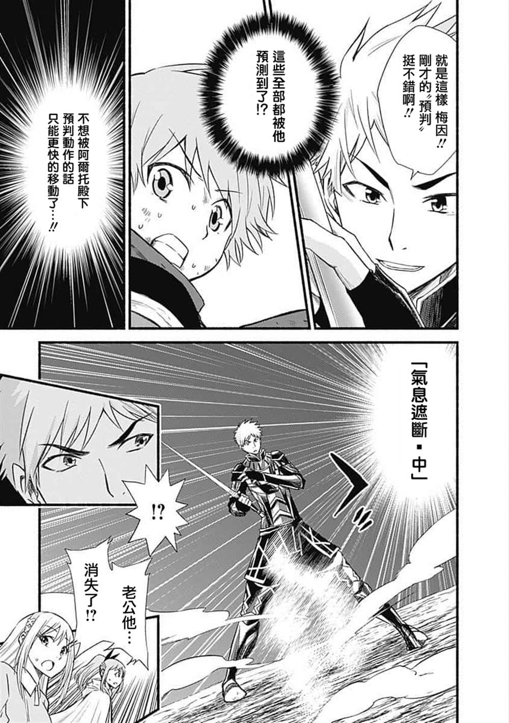 第17话6