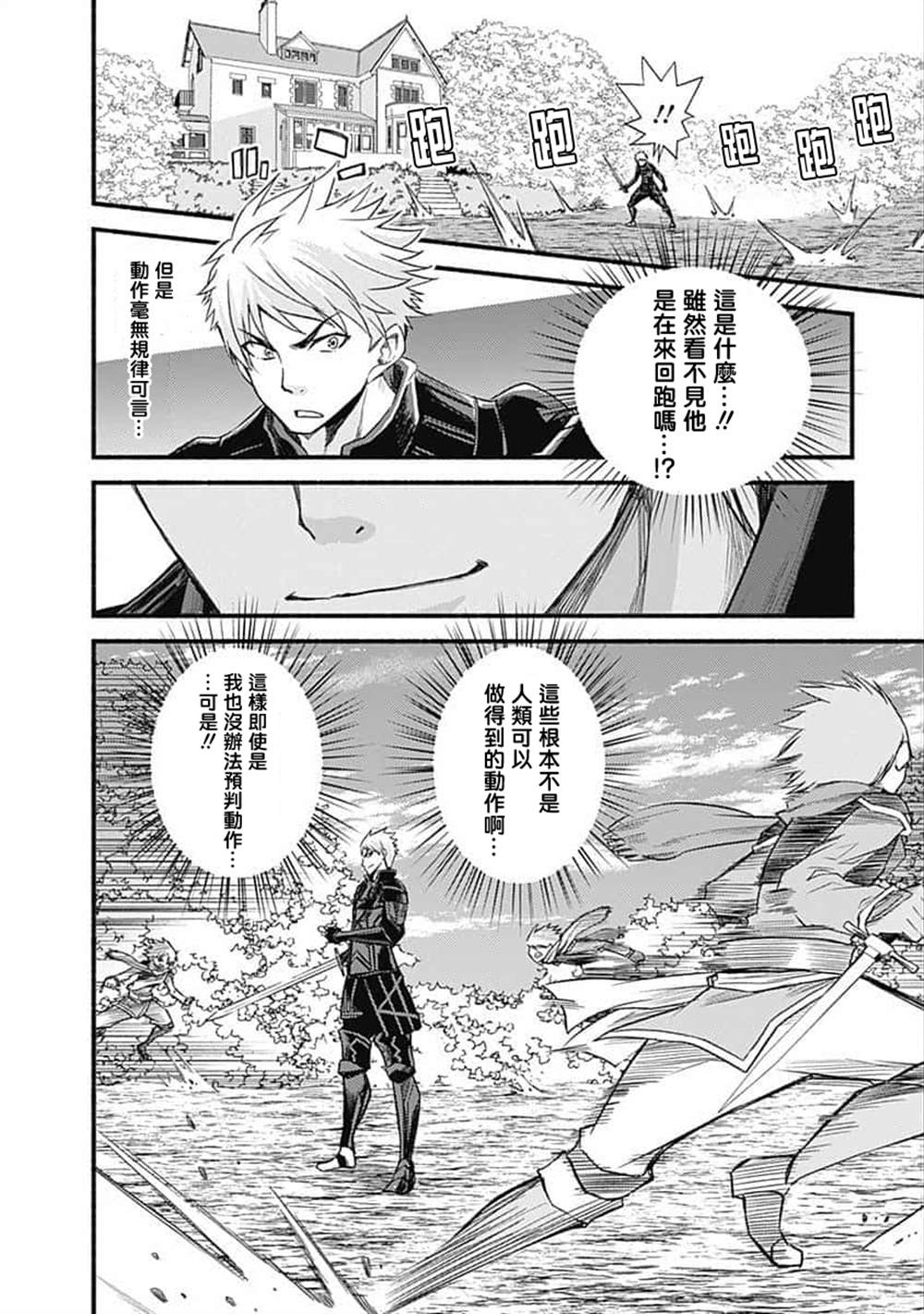第17话7