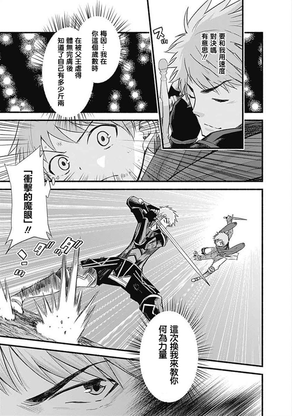 第17话8