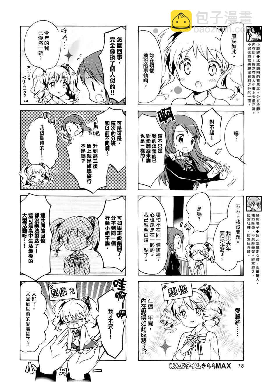 第78话3