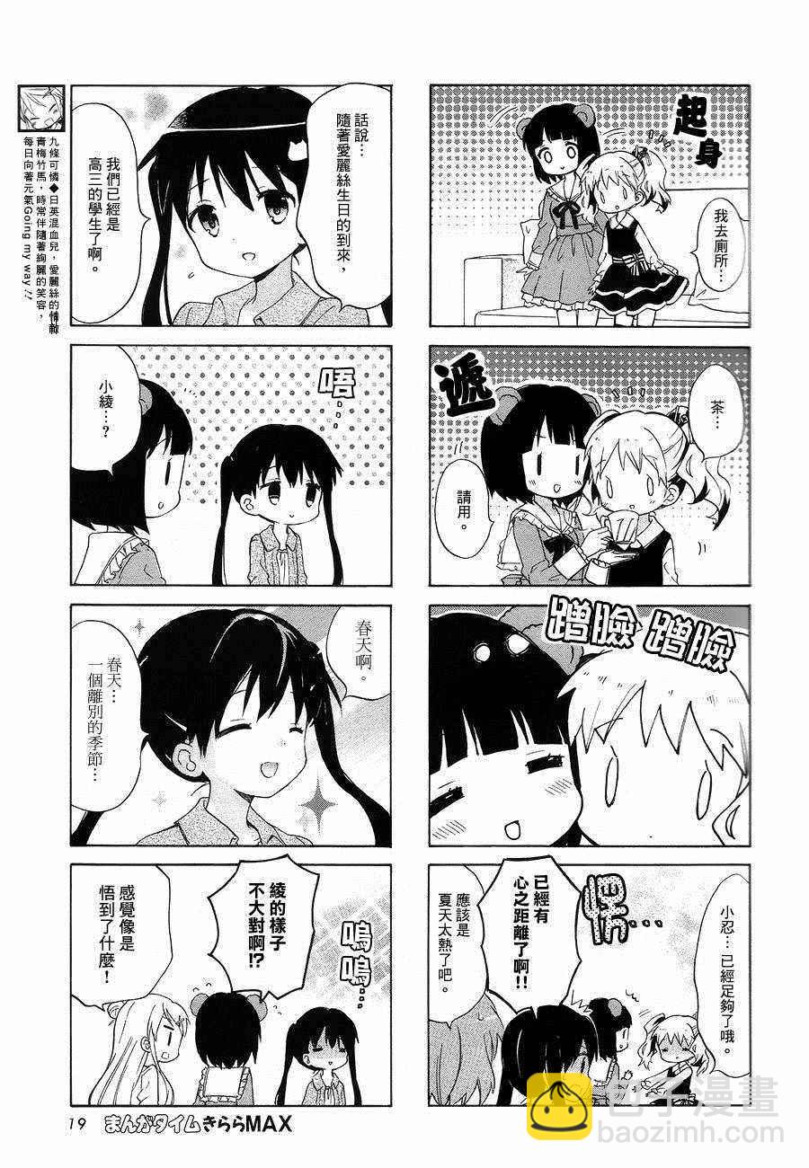 第80话4