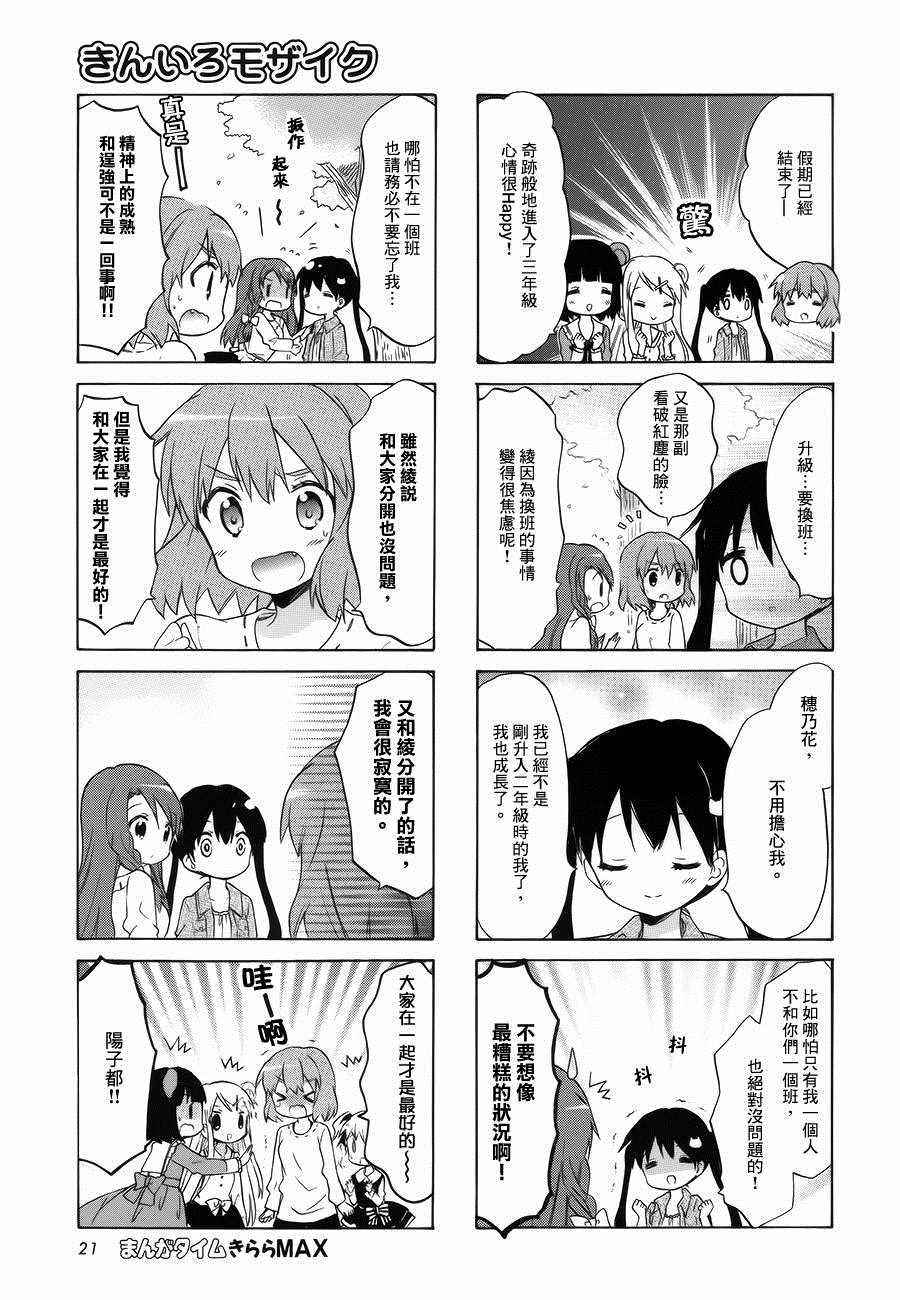第80话6