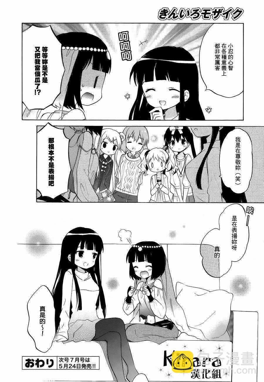 第87话15