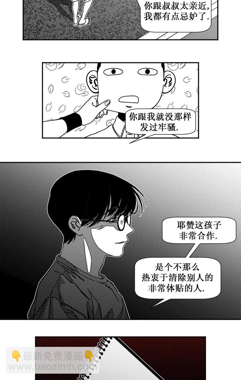 第11话18
