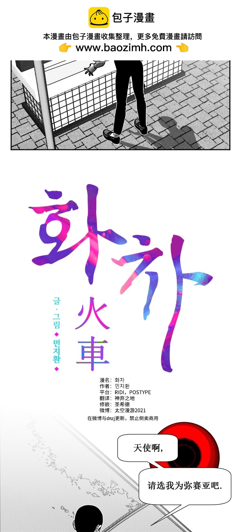 第13话1