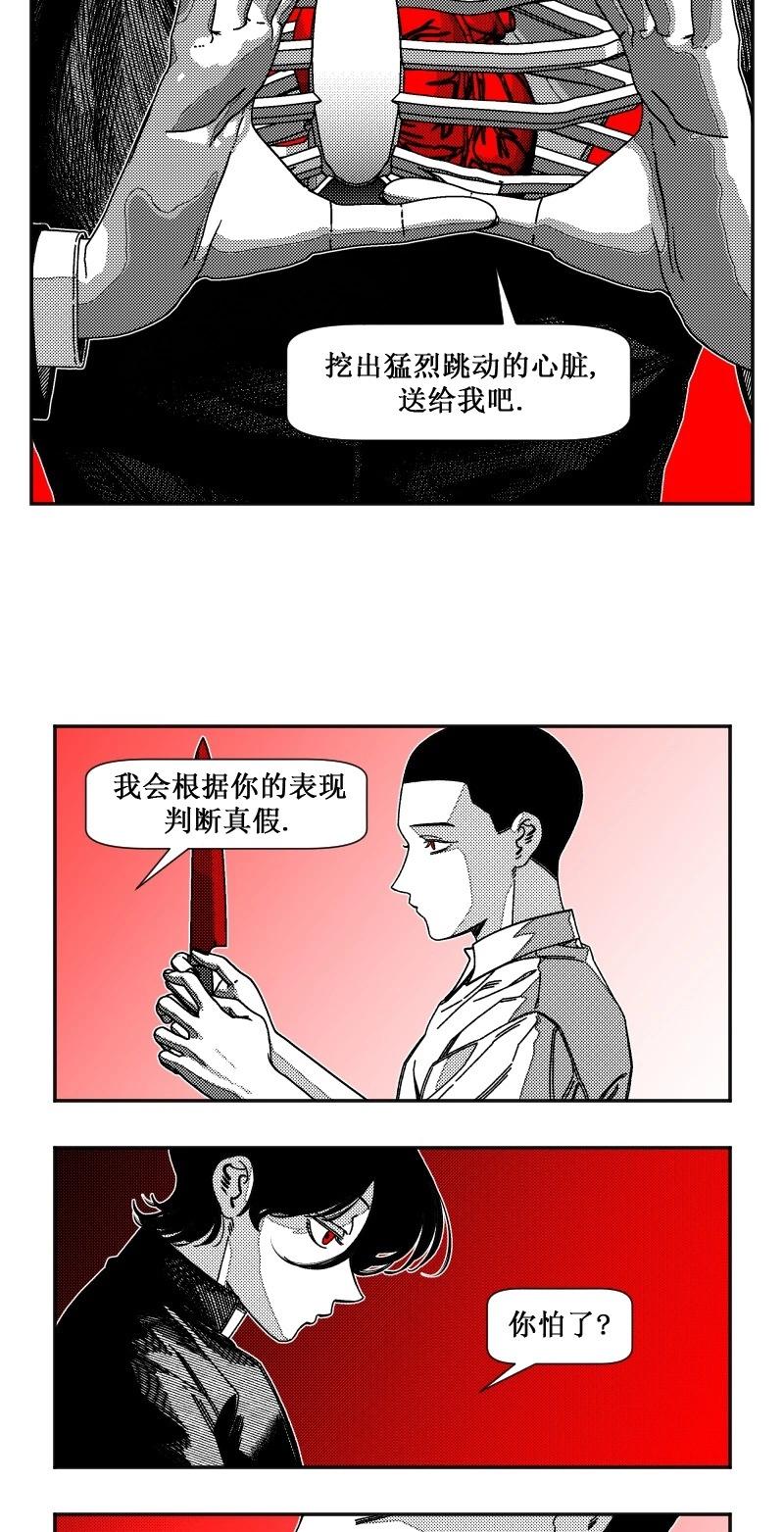 第13话8