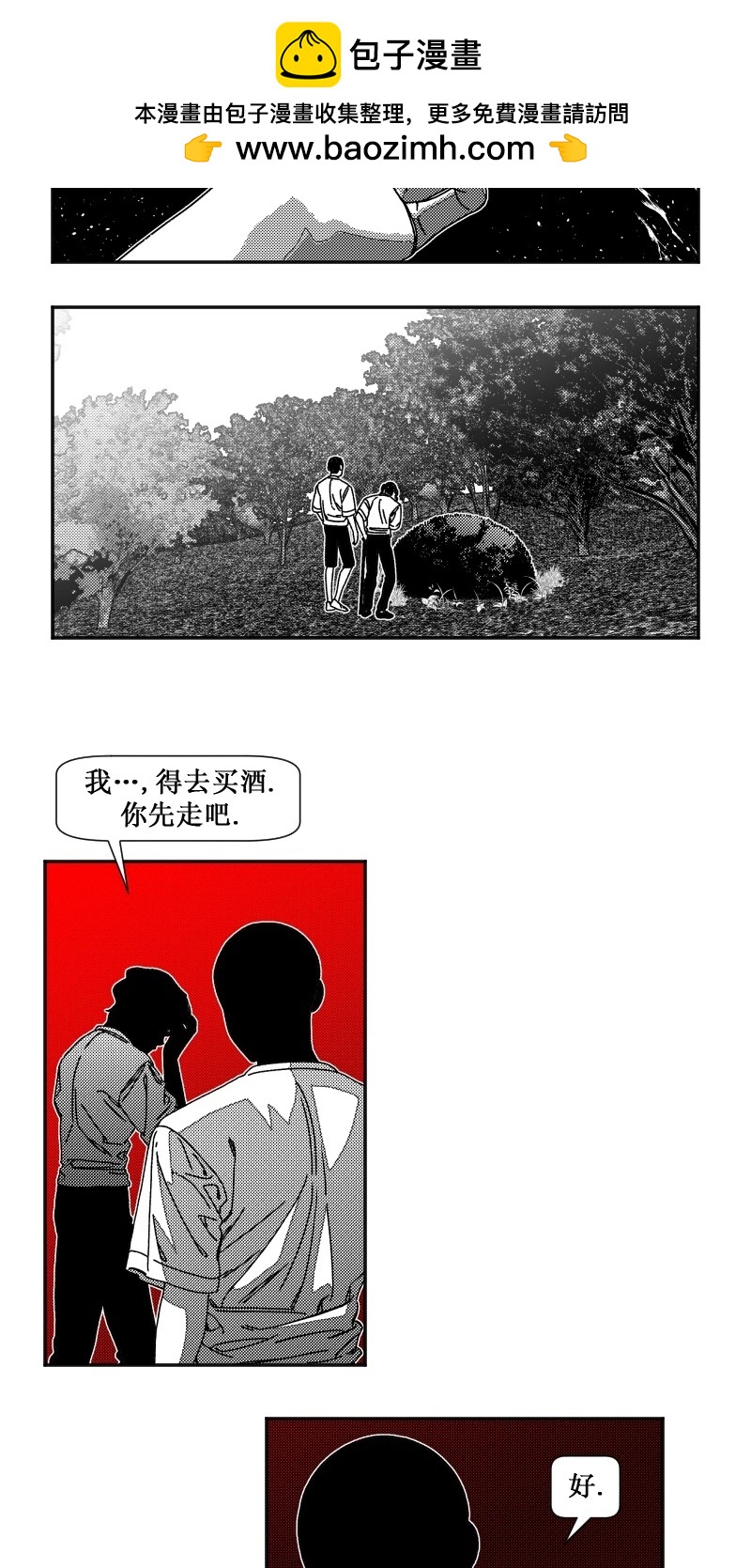第14话1