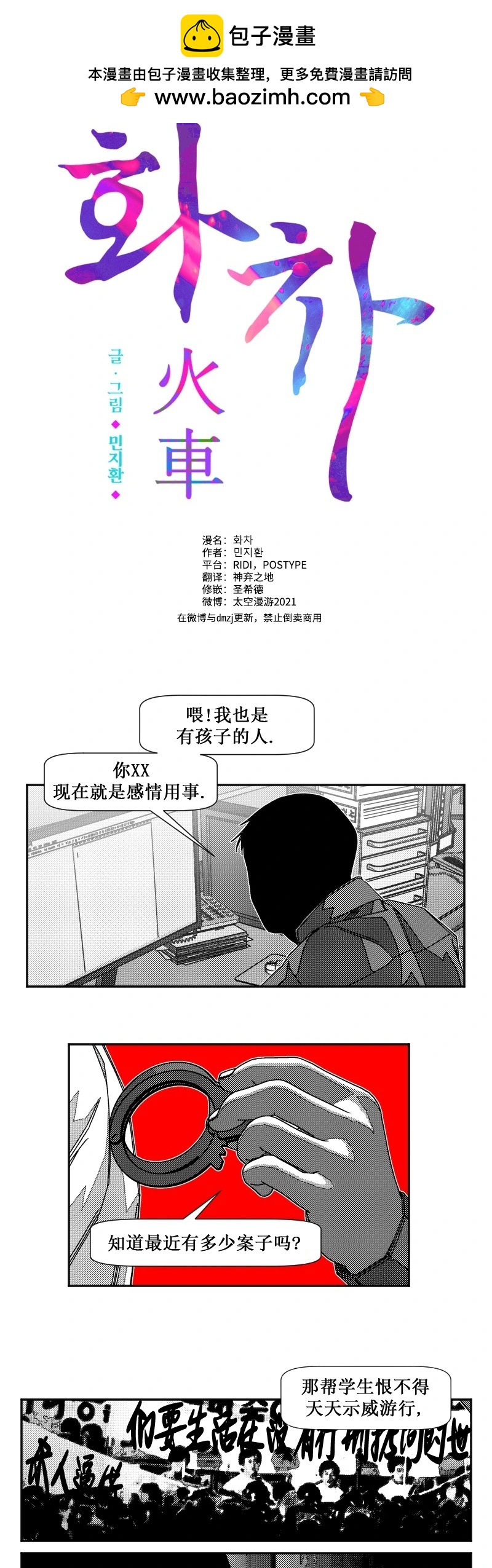 第17话1