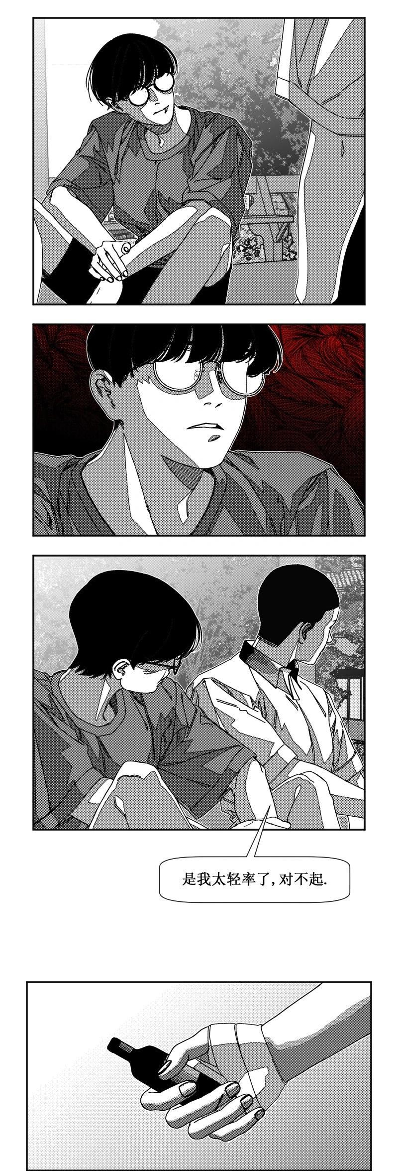 第17话11