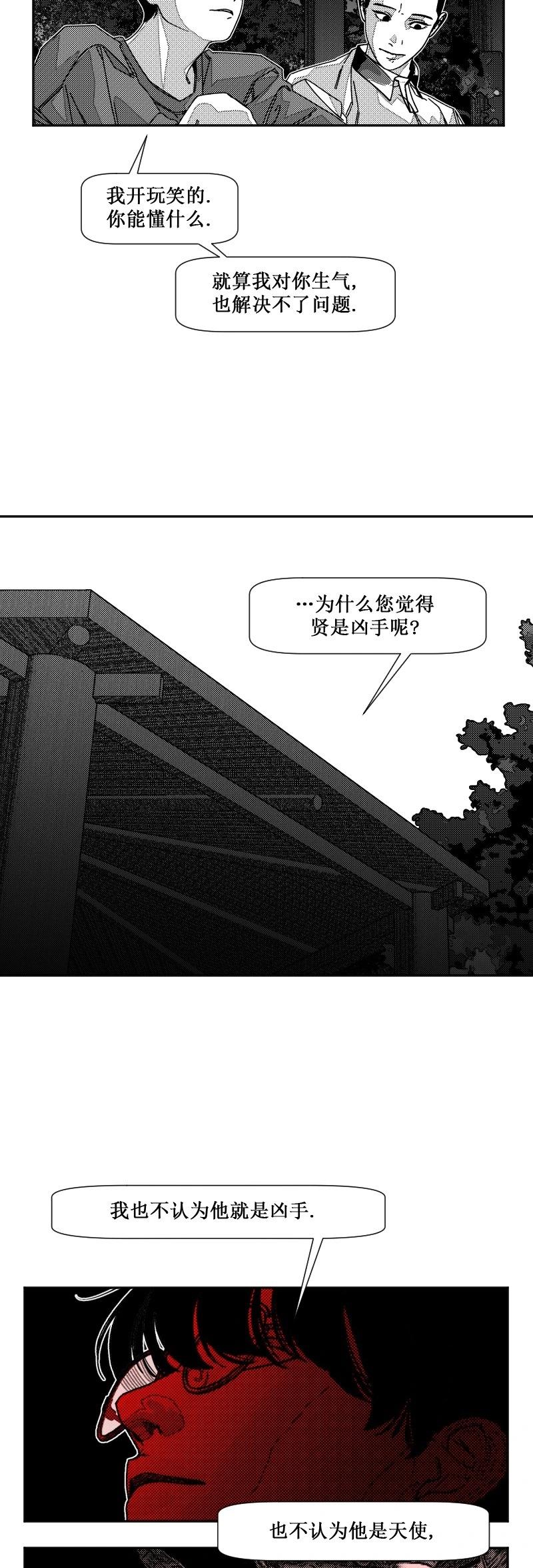 第17话13