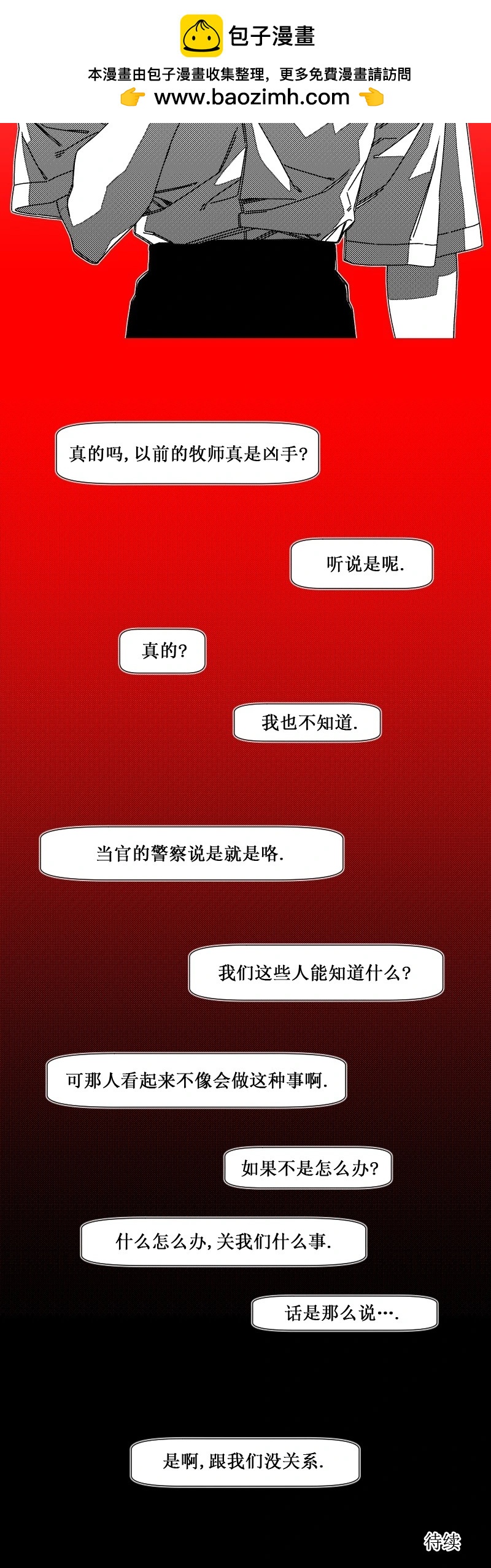 第17话19