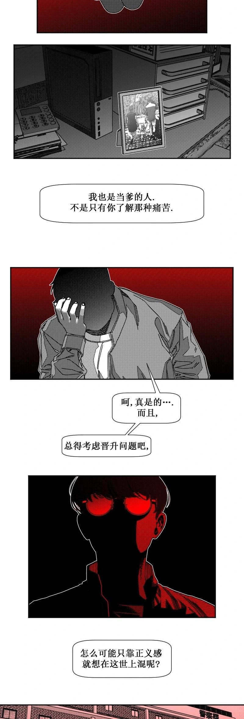 第17话5
