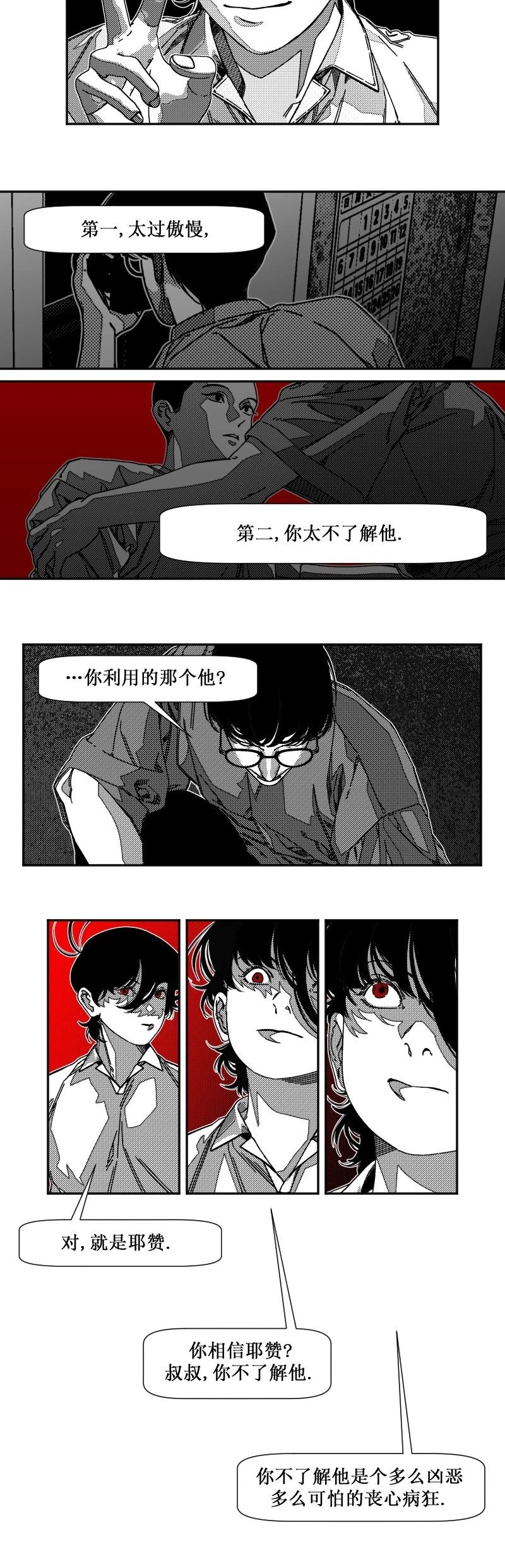 第21话14