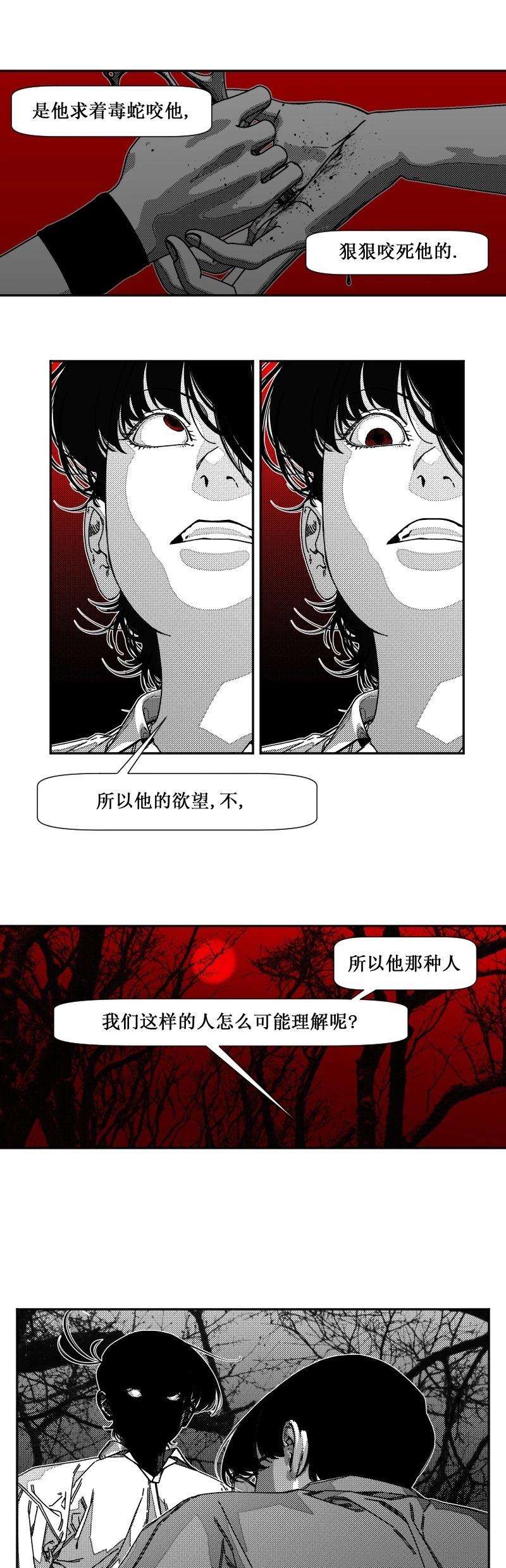 第21话16