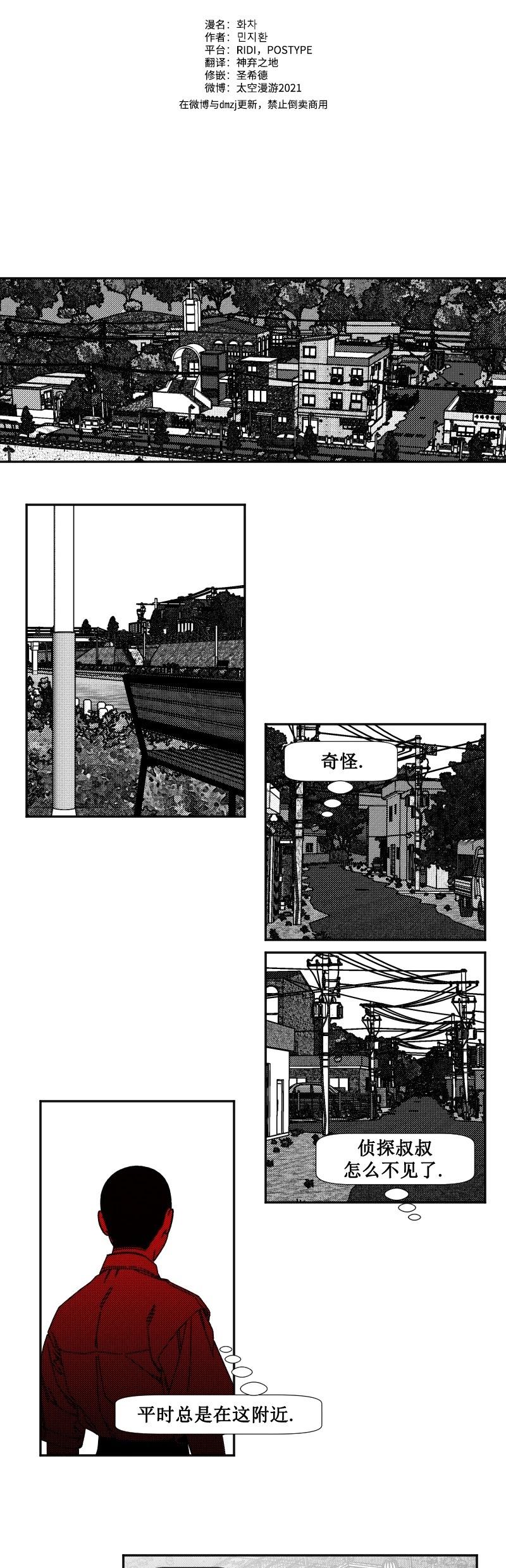 第21话2