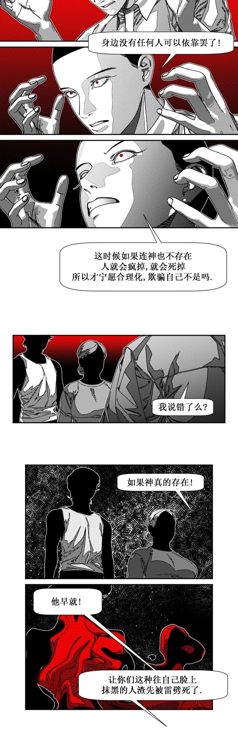 第21话29