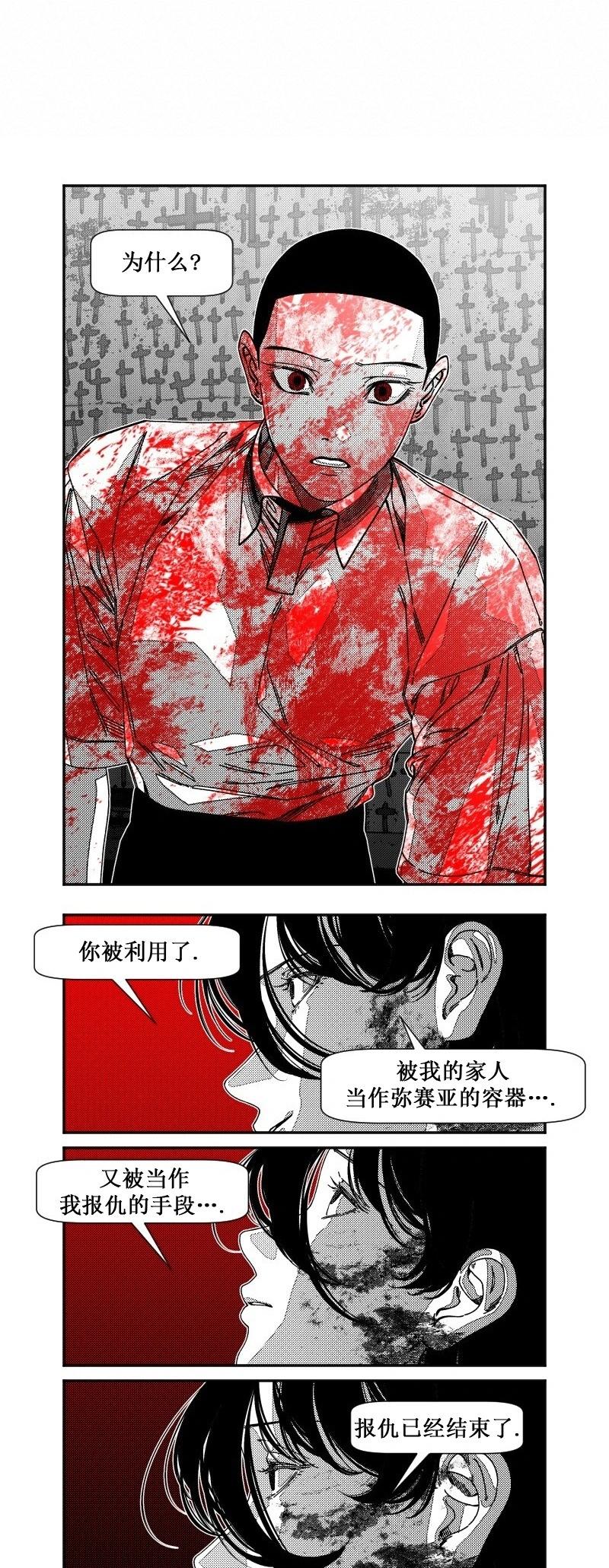 第25话4