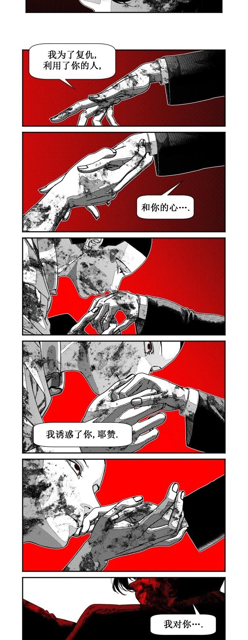 第25话5