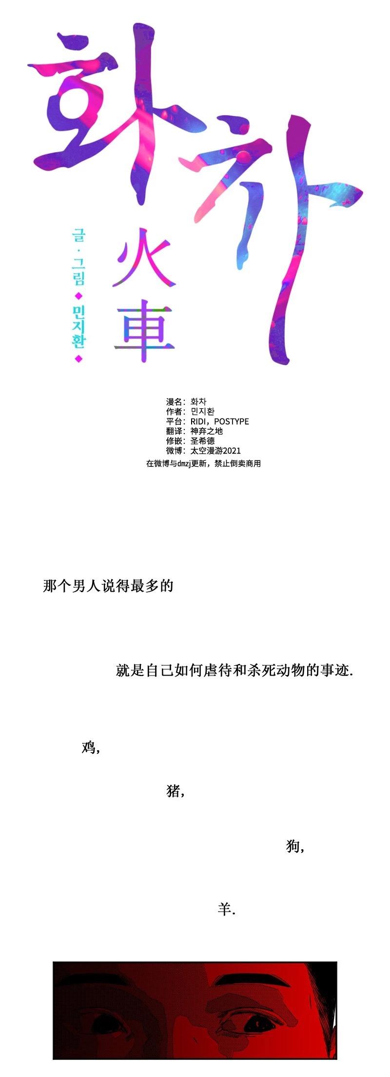 第26话2