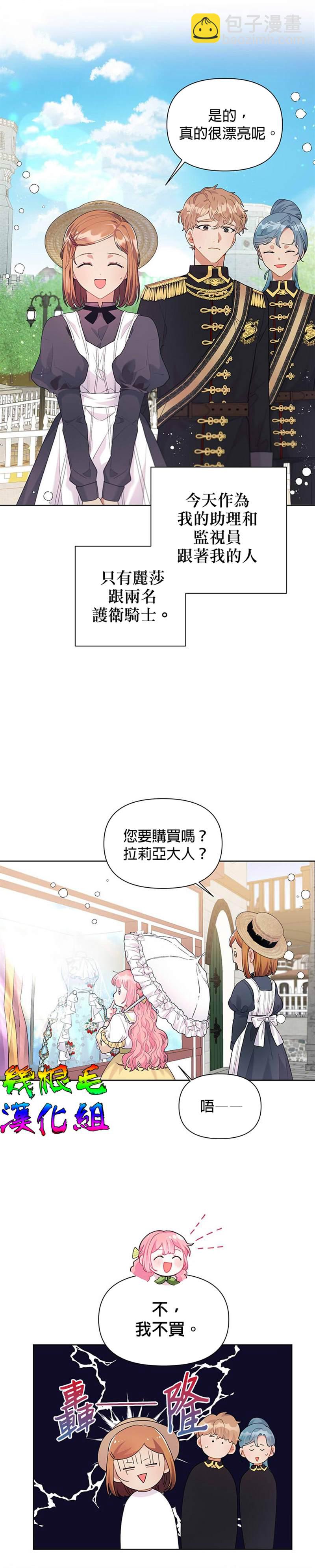 第10话10