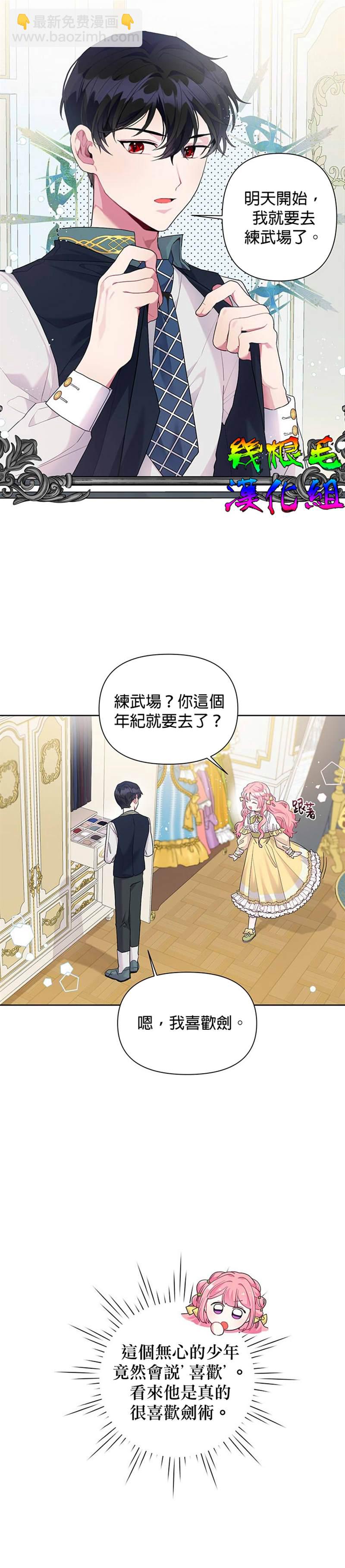 第10话3