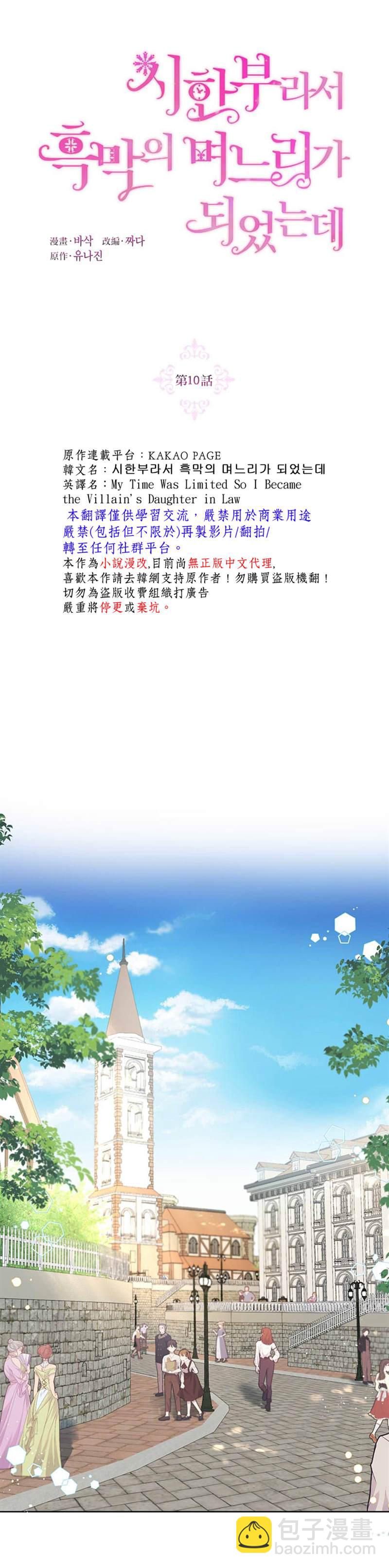 第10话8