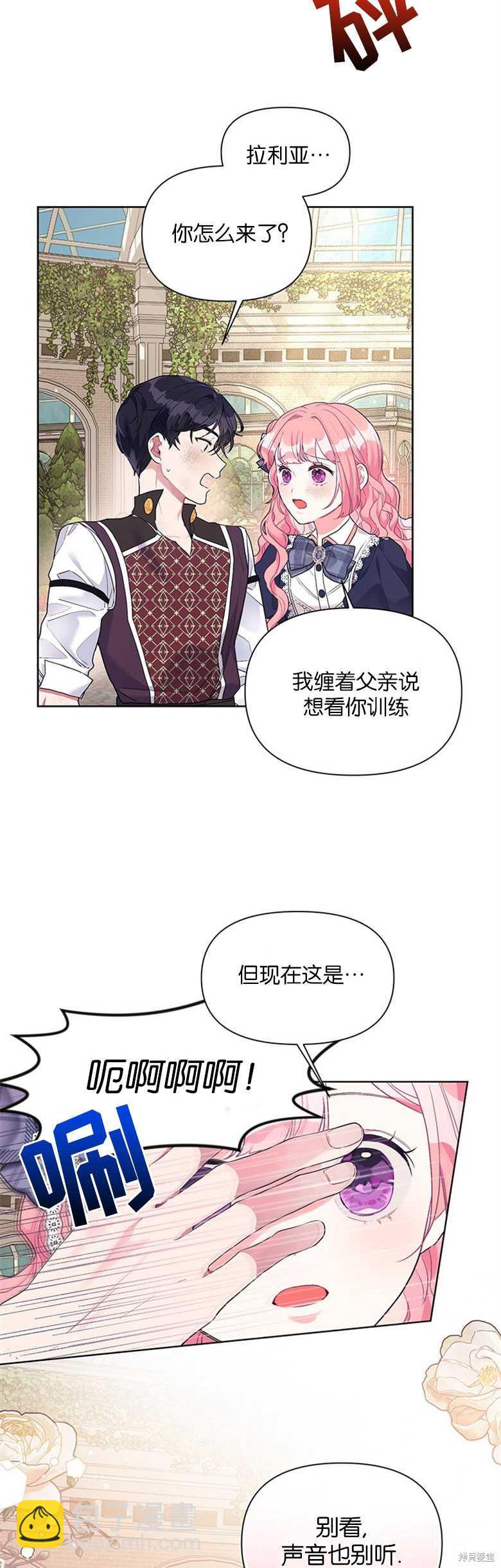第21话13