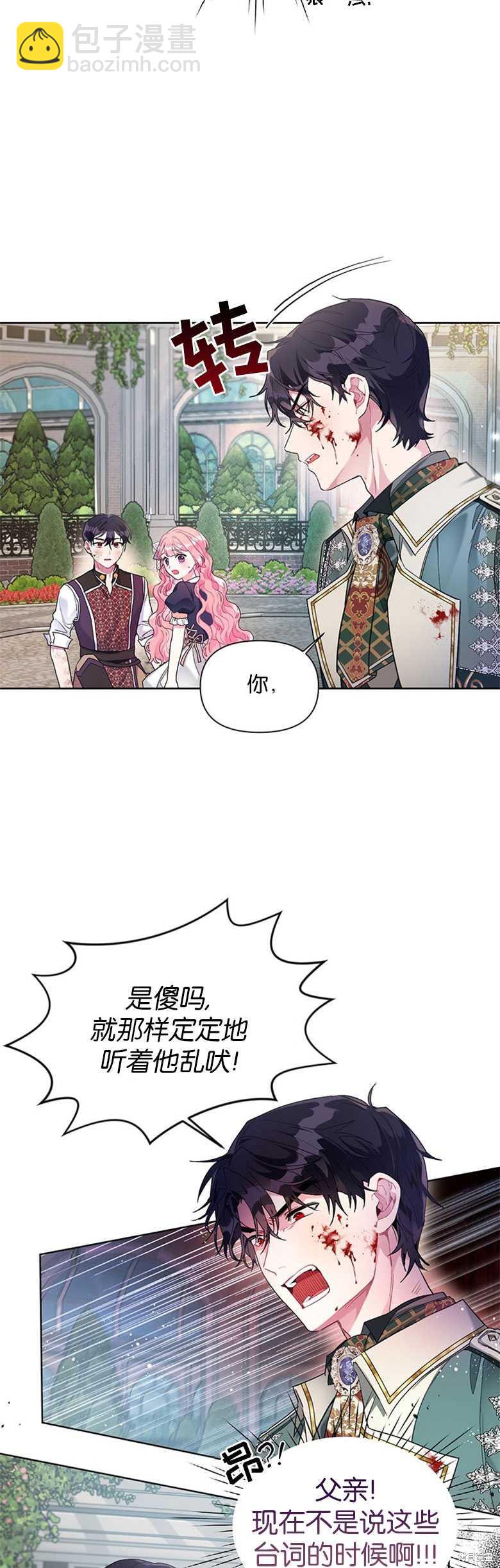 第21话17