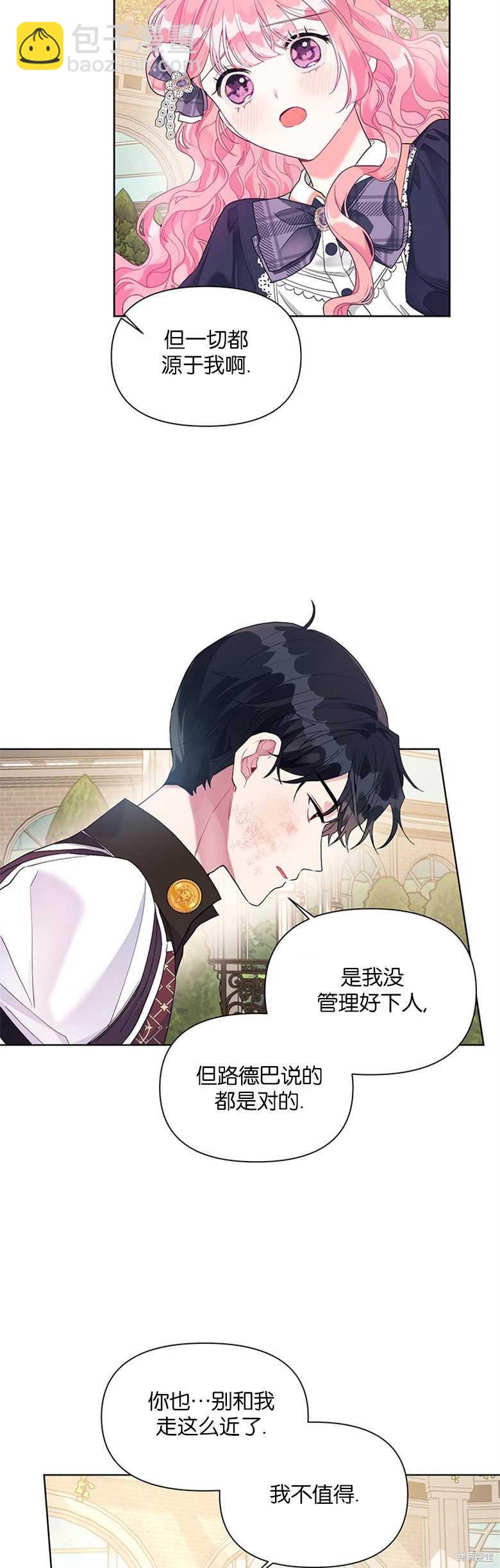第21话23