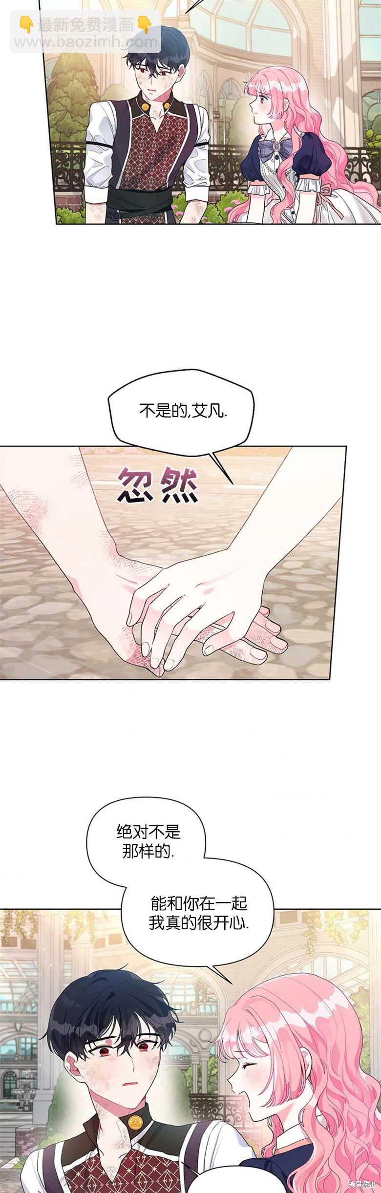 第21话24