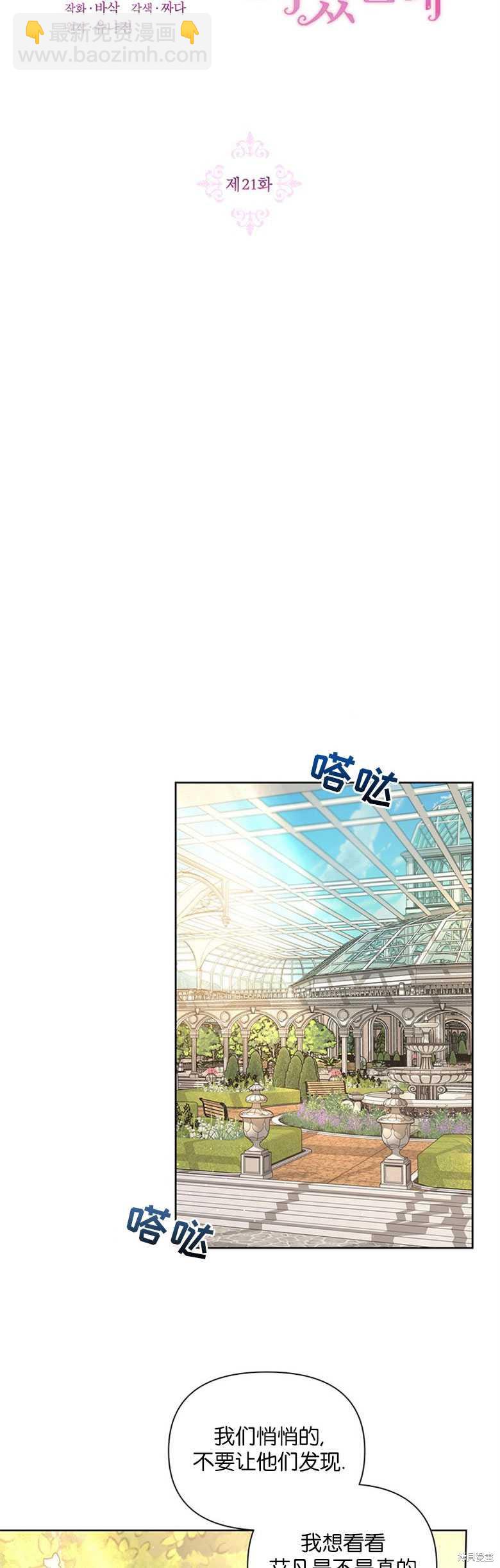 第21话4