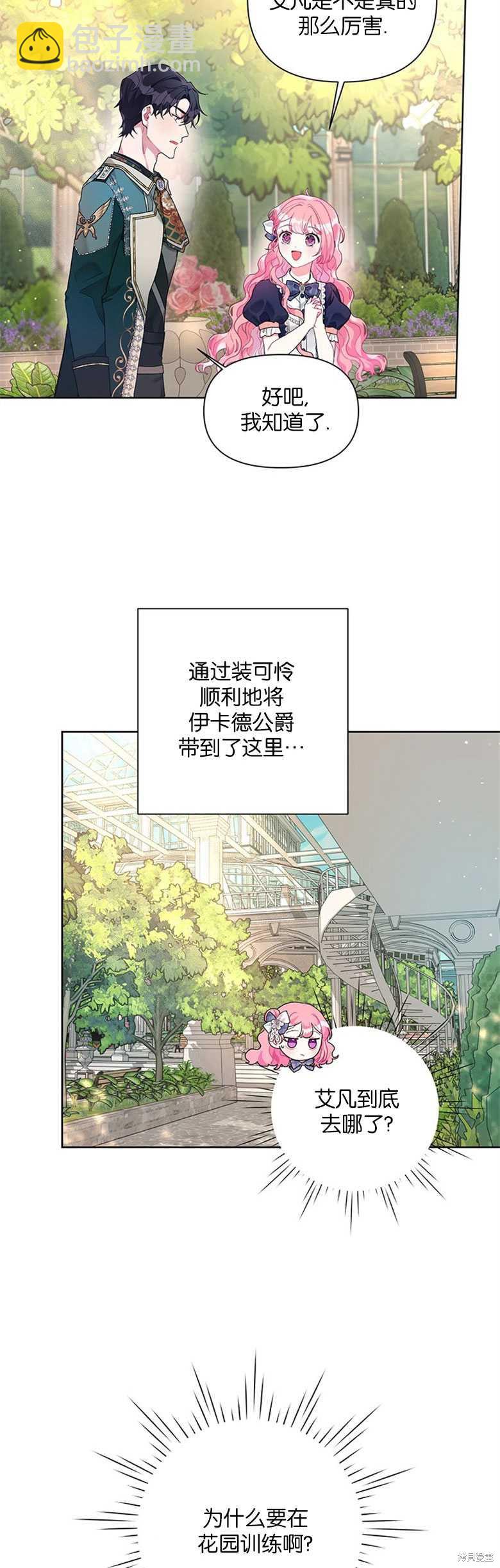第21话5