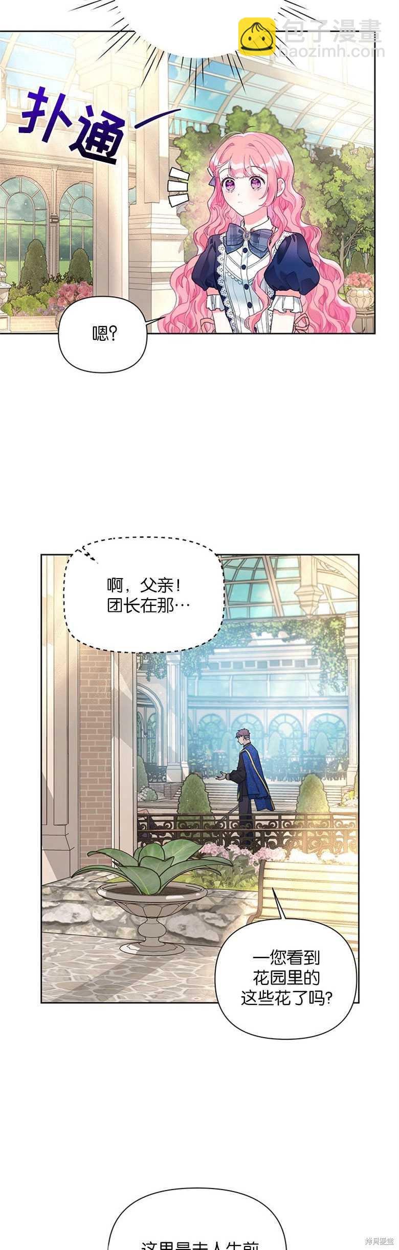 第21话6