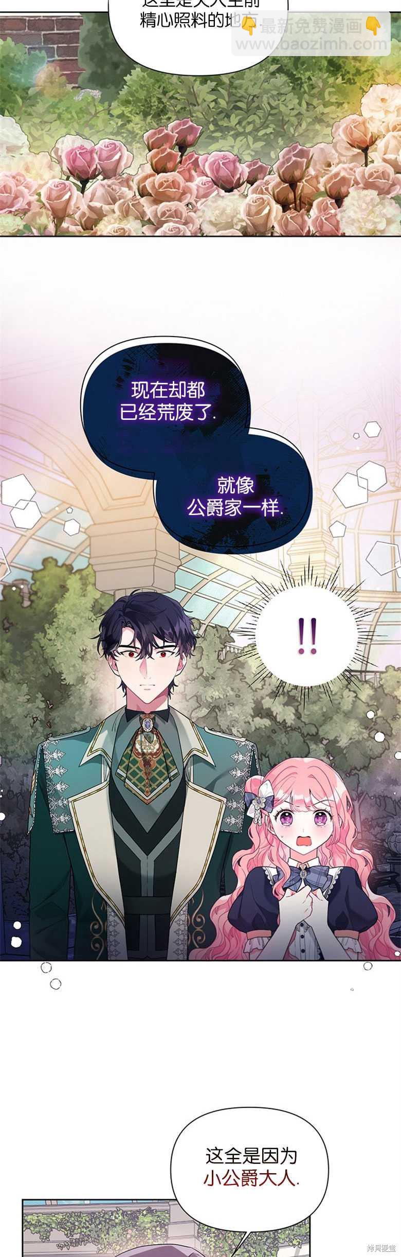 第21话7