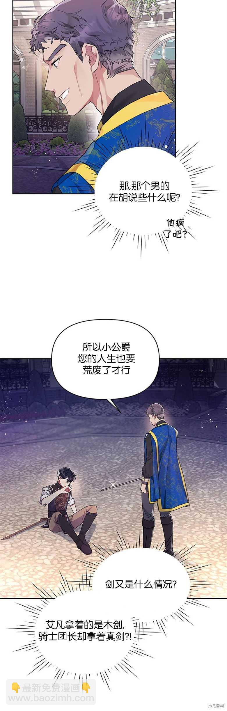 第21话8