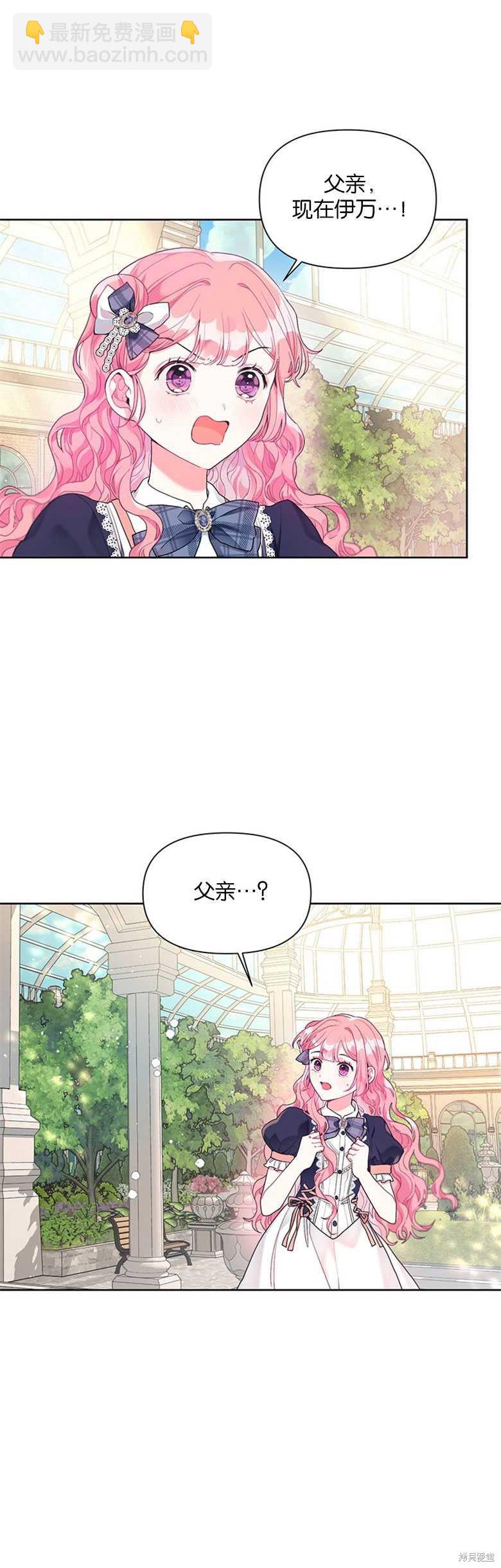 第21话9