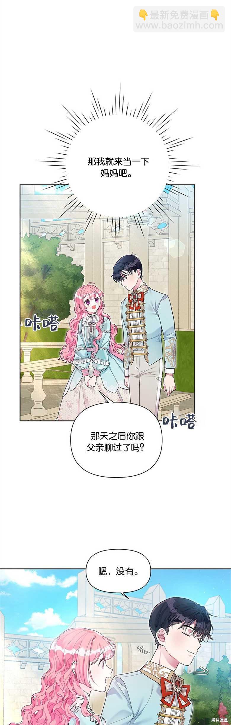 第25话11