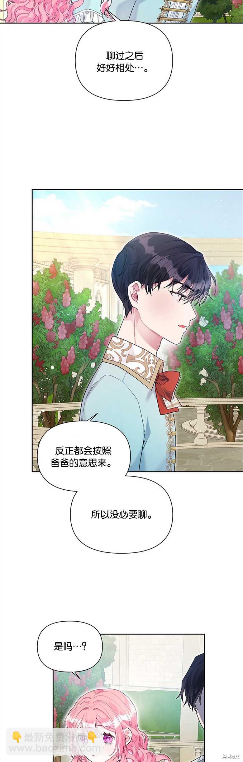 第25话12