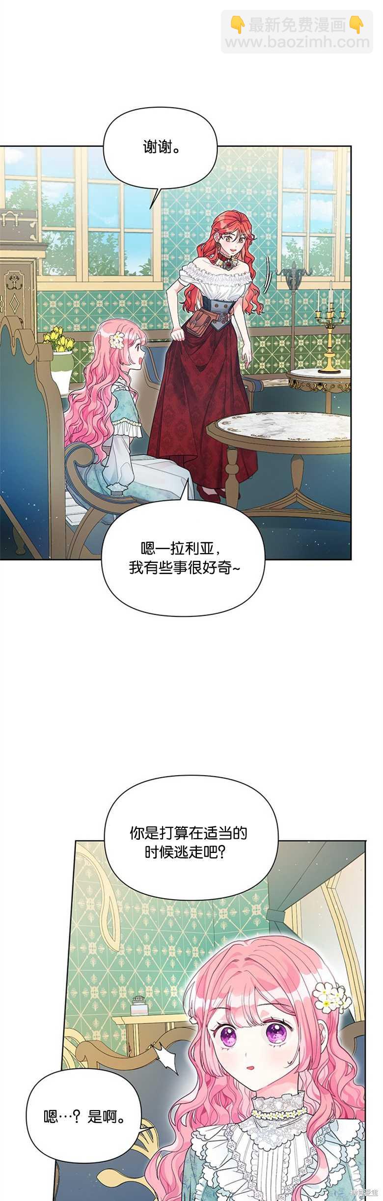 第25话18