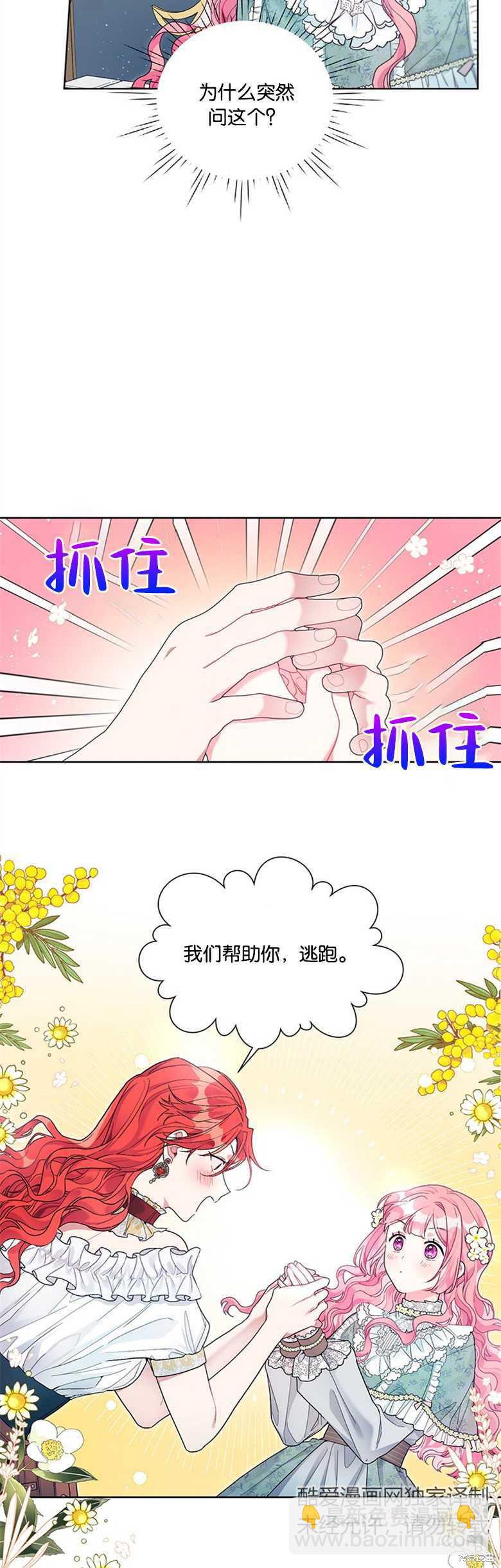 第25话19