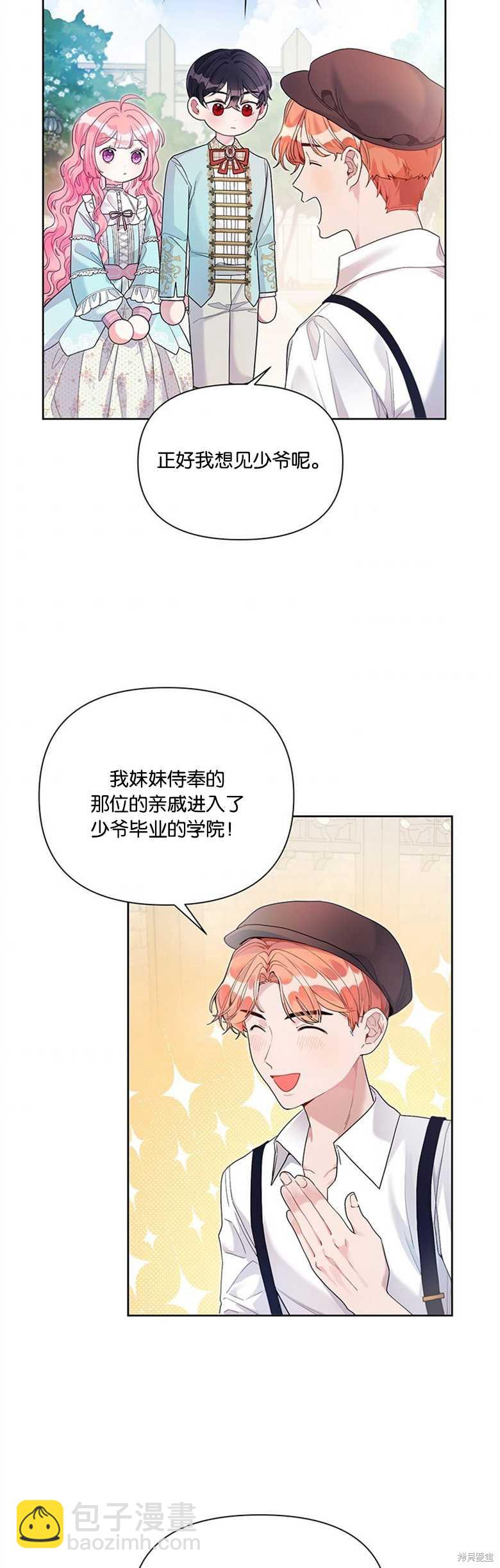 第25话2
