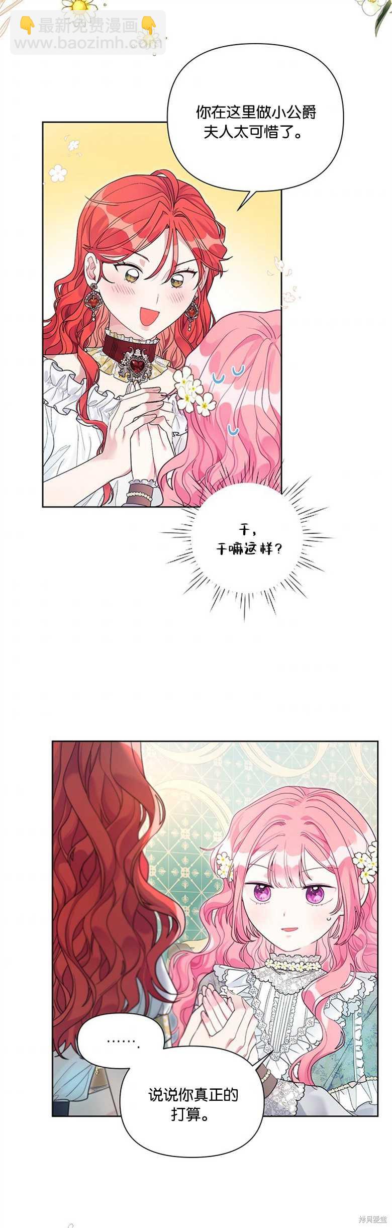 第25话20