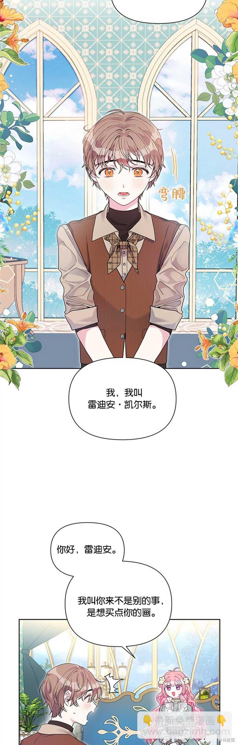 第25话23