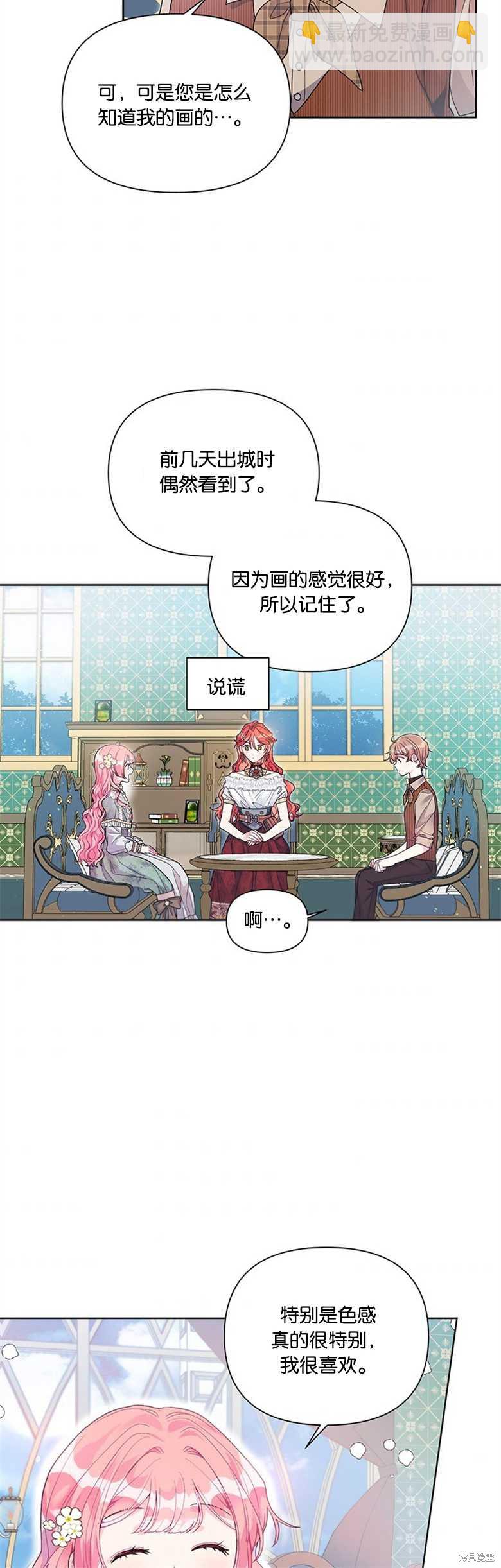 第25话29