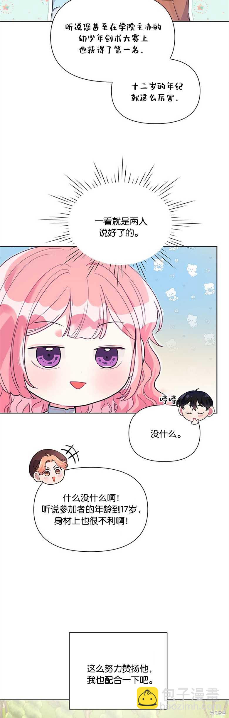 第25话4