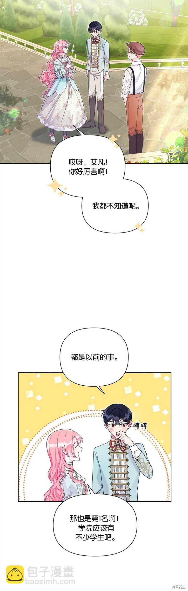 第25话5