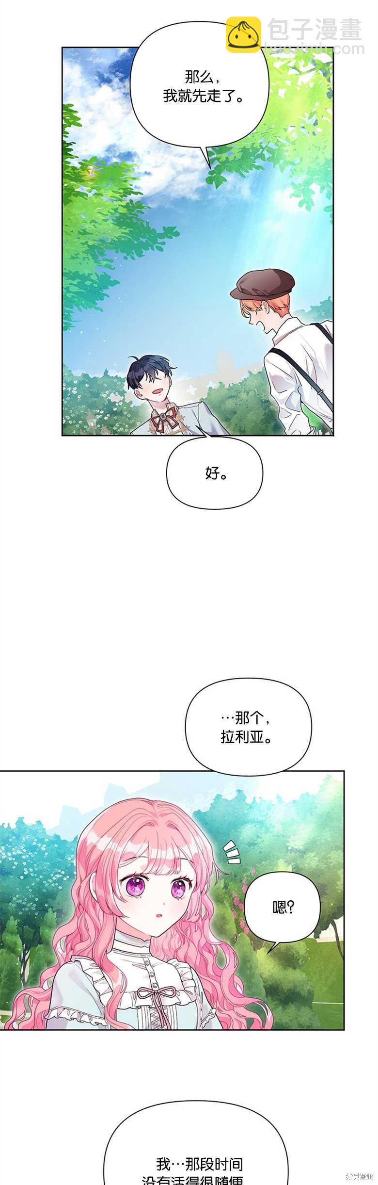第25话7